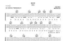 郑智化《画中梦》吉他谱_G调吉他弹唱谱