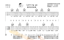 蔡健雅《Letting go》吉他谱_C调吉他弹唱谱_附教学视频