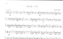 中央音乐学院小鼓考级教程《练习曲第二十首》鼓谱_架子鼓谱