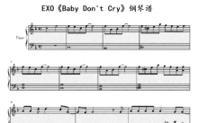 EXO《Baby Don't Cry》钢琴谱