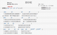 宇宙人《那你呢》吉他谱_A调吉他弹唱谱_和弦谱