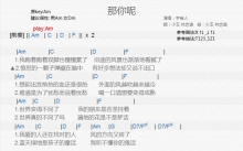宇宙人《那你呢》吉他谱_A调吉他弹唱谱_和弦谱