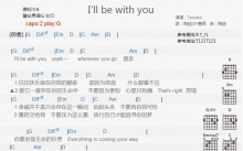 Tension《I'll Be With You》吉他谱_G调吉他弹唱谱_和弦谱