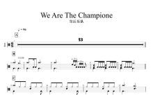 皇后乐队《We Are The Champione》鼓谱_架子鼓谱