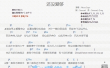 Nora Says《还没爱够》吉他谱_G调吉他弹唱谱_和弦谱