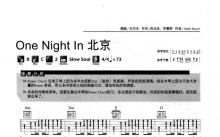 五月天《One Night In 北京》吉他谱_C调吉他弹唱谱