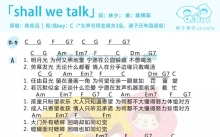 陈奕迅《Shall We Talk》_尤克里里谱