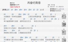 男子汉《再会吧青春》吉他谱_G调吉他弹唱谱_和弦谱