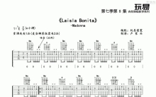 麦当娜《La Isla Bonita》吉他谱_E调吉他弹唱谱