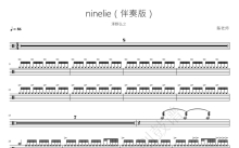 泽野弘之《ninelie》鼓谱_架子鼓谱_伴奏版