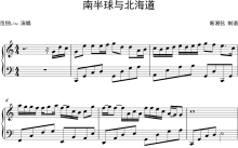 范倪Liu《南半球与北海道》钢琴谱