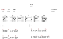 胡夏《红绝》吉他谱_吉他弹唱谱_和弦谱