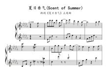 韩剧《夏日香气》(Summer Scent )主题曲 钢琴谱