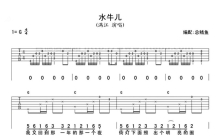 满江《水牛儿》吉他谱_G调吉他弹唱谱