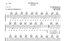 时代少年团《2035这是young》吉他谱_C调吉他弹唱谱