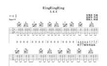 S.H.E《Ring Ring Ring》吉他谱_C调吉他弹唱谱