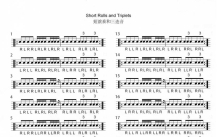 《短滚奏与三连音2》鼓谱_架子鼓谱