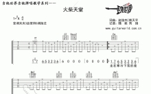 齐秦《火柴天堂》吉他谱_G调吉他弹唱谱