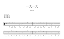 郑成河《一天一天》吉他谱_吉他独奏谱