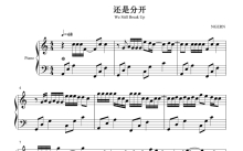张叶蕾《还是分开》钢琴谱