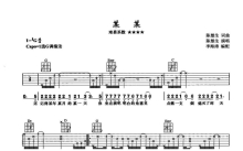 陈楚生《某某》吉他谱_G调吉他弹唱谱