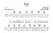 关剑《都会哭》吉他谱_C调吉他弹唱谱