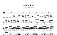 Ramin Djawadi《Pacific Rim》鼓谱_环太平洋电影主题曲架子鼓谱