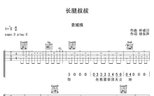 袁娅维《长腿叔叔》吉他谱_C调吉他弹唱谱