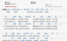 S.H.E《爱呢》吉他谱_C调吉他弹唱谱_和弦谱
