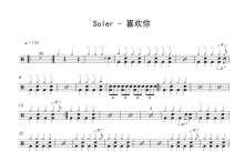 Soler《喜欢你》鼓谱_架子鼓谱