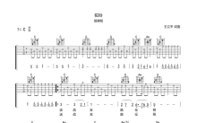 刀郎《驼铃》吉他谱_C调吉他独奏谱