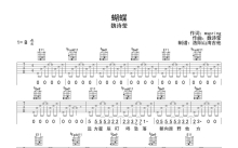 魏诗莹《蝴蝶》吉他谱_B调吉他弹唱谱