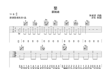 蔡鹤峰《娶》吉他谱_G调吉他弹唱谱