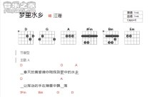 江珊《梦里水乡》吉他谱_A调吉他弹唱谱_和弦谱