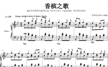 李斯特《唐璜的回忆》钢琴谱