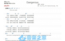 SpeXial《Dangerous》吉他谱_G调吉他弹唱谱_和弦谱