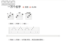 吴吞《一万个名字》吉他谱_吉他弹唱谱_和弦谱