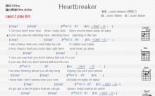 Justin Bieber《Heartbreaker》吉他谱_G调吉他弹唱谱_和弦谱