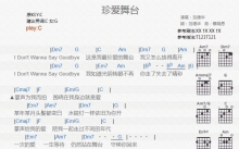 刘德华《珍爱舞台》吉他谱_C调吉他弹唱谱_和弦谱