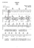 《交换余生》吉他谱_C调吉他弹唱谱