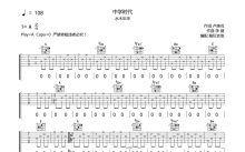 李健《中学时代》吉他谱_A调吉他弹唱谱
