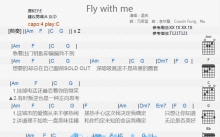 温岚《Fly With Me》吉他谱_C调吉他弹唱谱_和弦谱