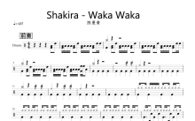 陈曼青《Shakira Waka Waka》鼓谱_架子鼓谱