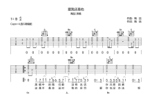 陶喆《爱我还是他》吉他谱_G调吉他弹唱谱