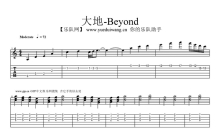 Beyond《大地》钢琴谱