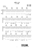 《永隔一江水》吉他谱_E调吉他弹唱谱