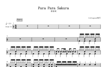 郭富城《Para Para Sakura》鼓谱_架子鼓谱