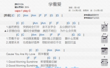 周兴哲《学着爱》吉他谱_C调吉他弹唱谱_和弦谱