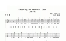 Avril Lavigne(艾薇儿)《Knocking On Heaven's Door》吉他谱_C调吉他弹唱谱