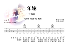 汪苏泷《花千骨》吉他谱_C调吉他弹唱谱